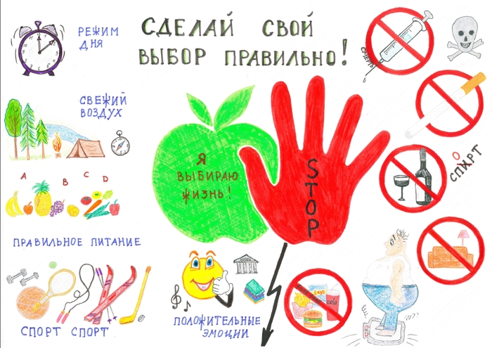Описание: https://pickimage.ru/wp-content/uploads/images/detskie/healthylifestyle/zdoroviobrazzhizni3.jpg